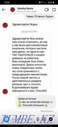 Дивандарды химиялық тазалау Өз ісінің шеберлері Тазалыққа кепілдік беріледі  Алматы - изображение 2