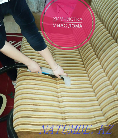 Химчистка мягкой мебели ,ковровых покрытий! Петропавловск - изображение 1
