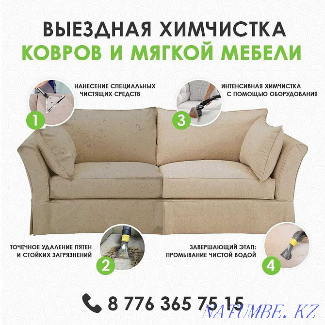 Dry cleaning of upholstered furniture sofa armchair chairs mattress ottoman Shymkent - photo 3