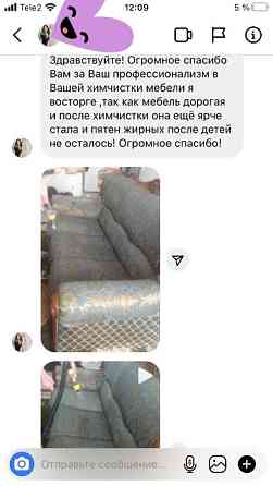 Химчистка мебели, чистка дивана чистка матраса Астана