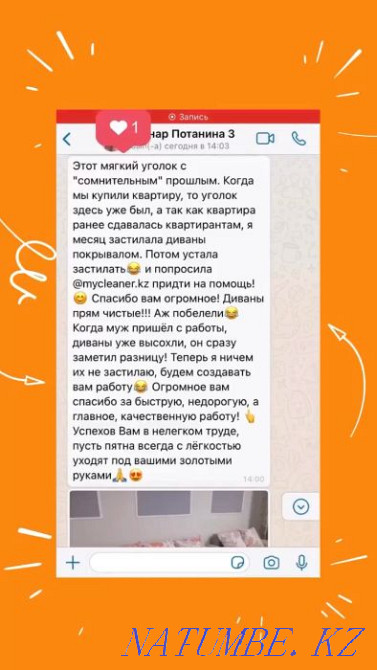 Химчистка мебели, чистка дивана чистка матраса Астана - изображение 5