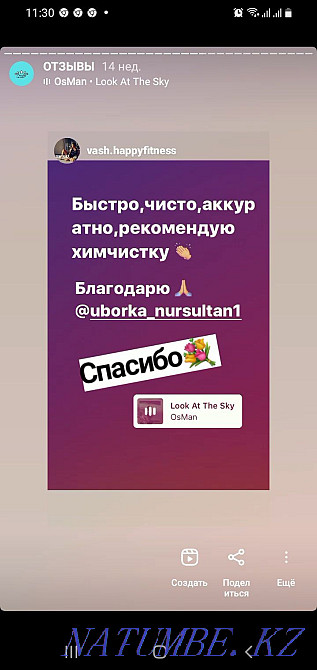 Химчистка мягкой мебели.Клининг.Чистка ковров.Диван.Матрас.Стулья. Астана - изображение 4