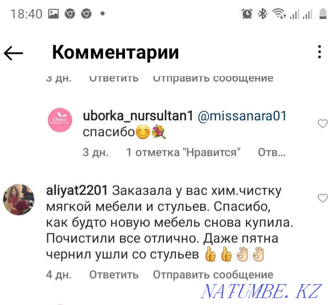 Химчистка мягкой мебели.Клининг.Чистка ковров.Диван.Матрас.Стулья. Астана - изображение 2