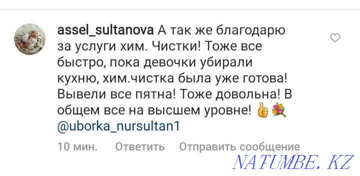 Химчистка мягкой мебели.Клининг.Чистка ковров.Диван.Матрас.Стулья. Астана - изображение 3