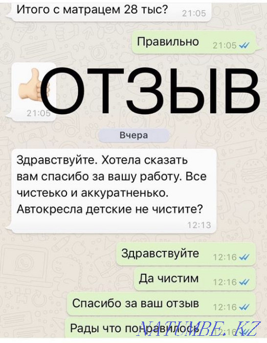 Dry cleaning cleaning of upholstered furniture, sofas, sofas, mattress dry cleaning Astana - photo 2