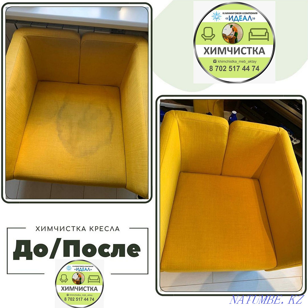 Химчистка мебели выездная Актау - изображение 3