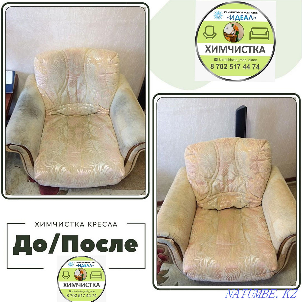 Химчистка мебели выездная Актау - изображение 4