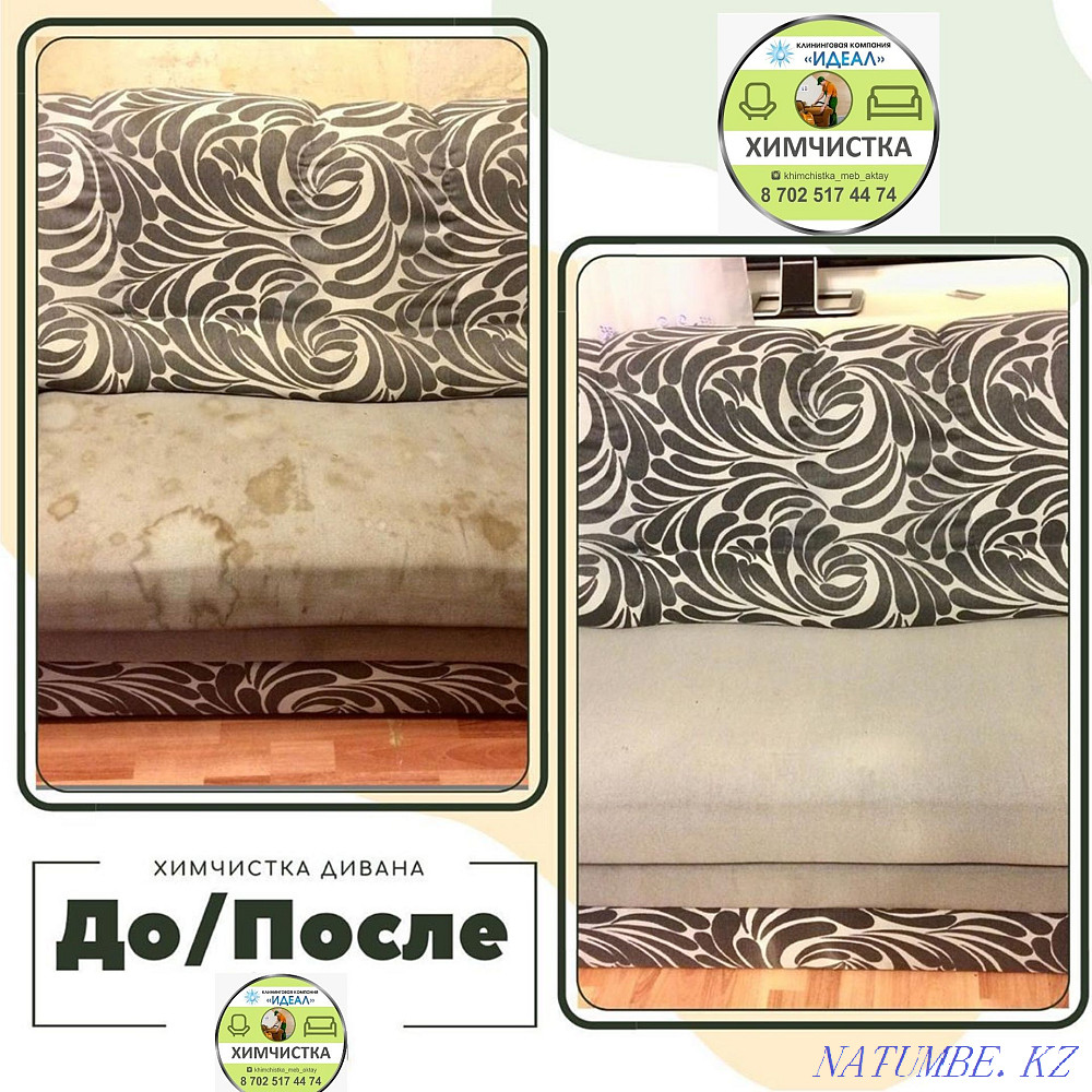 Химчистка мебели выездная Актау - изображение 7