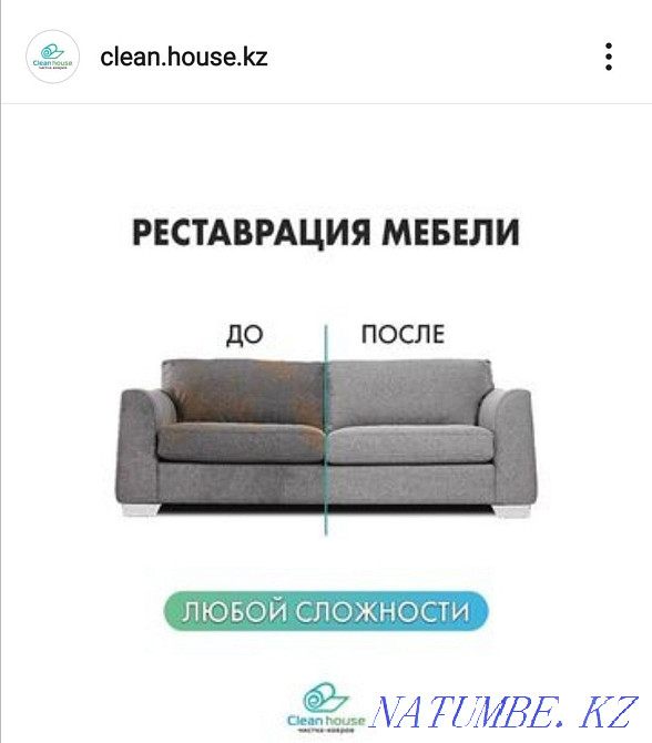 АКЦИЯ. Химчистка мягкой мебели, матрацев, стульев Астана - изображение 1