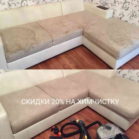Профессиональная химчистка мебели и ковров ковролина  Астана