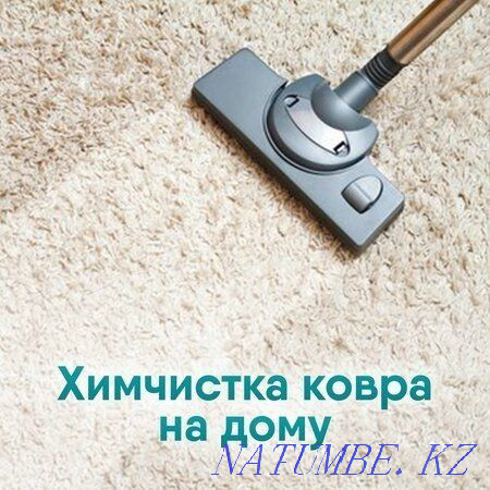 Профессиональная химчистка мебели и ковров ковролина Астана - изображение 8