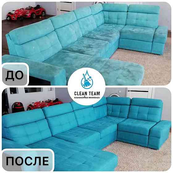 Химчистка дивана, матраса, стулья и т.д СКИДКИ  Астана