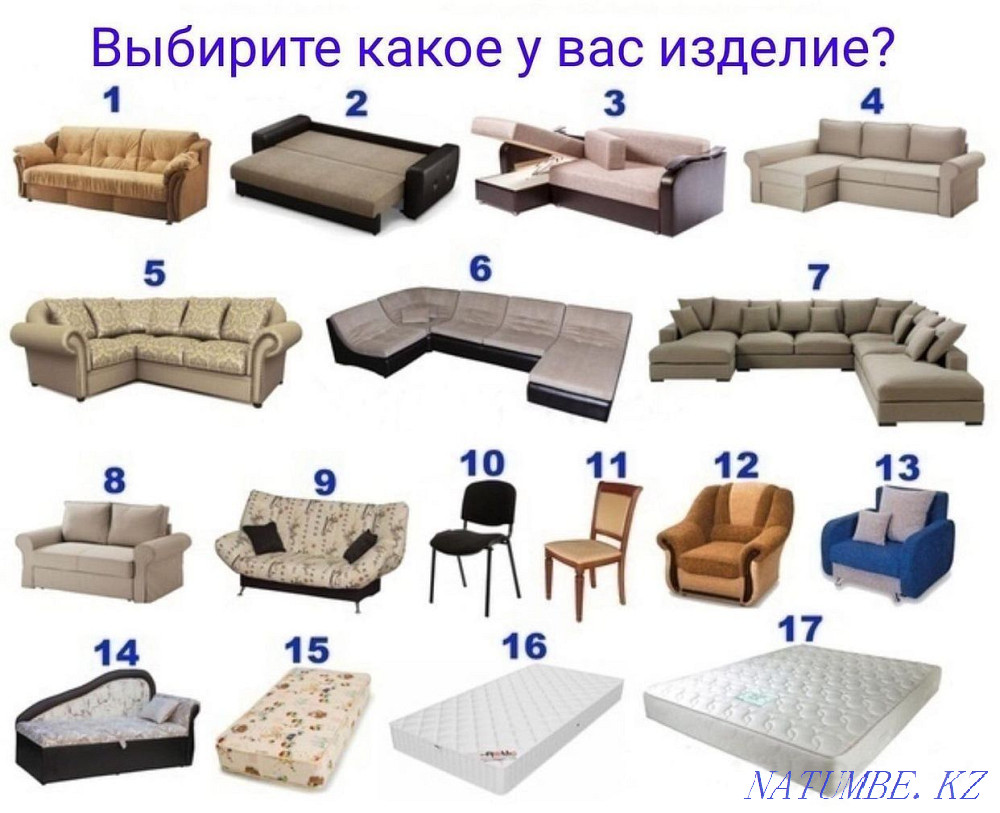 Жиһазды химиялық тазалау, ГЕРМАНИЯ жабдығы. Бонус ретінде диванды дезинфекциялау.  Алматы - изображение 3