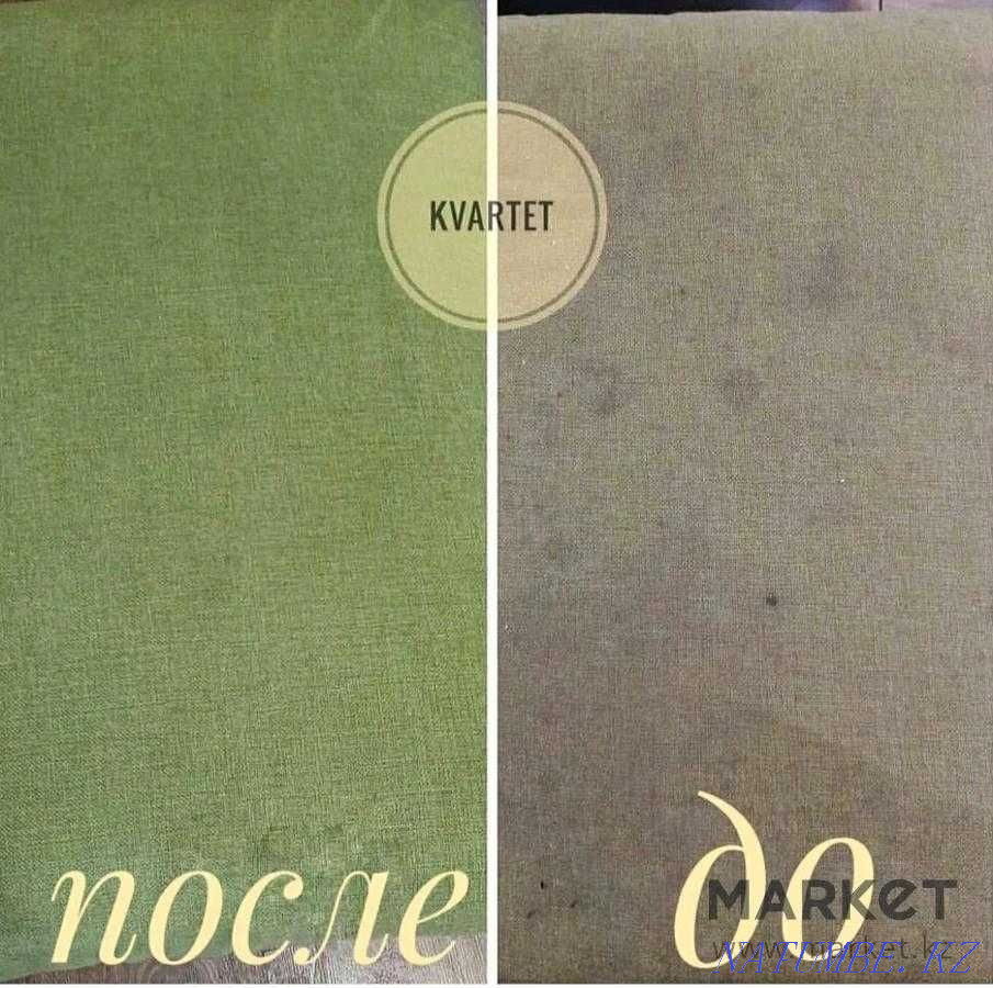 Cleaning of upholstered furniture. Sofas, armchairs, chairs. Karagandy - photo 1