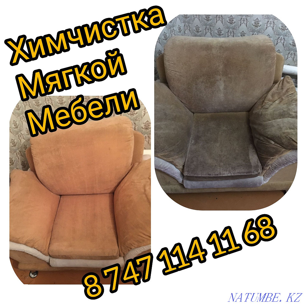 Химчистка мягкой мебели г Костанай Дружба - изображение 8