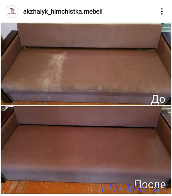 Химчистка мягкой мебели и матрасов, и профессиональная стирка ковров А Атырау - изображение 1