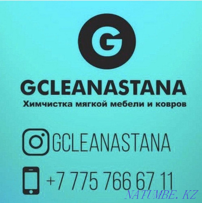 Химчистка чистка мягкой мебели , дивана , диванов , ковров , на дому Астана - изображение 3