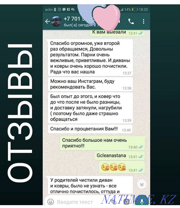 Химчистка чистка мягкой мебели , дивана , диванов , ковров , на дому Астана - изображение 4