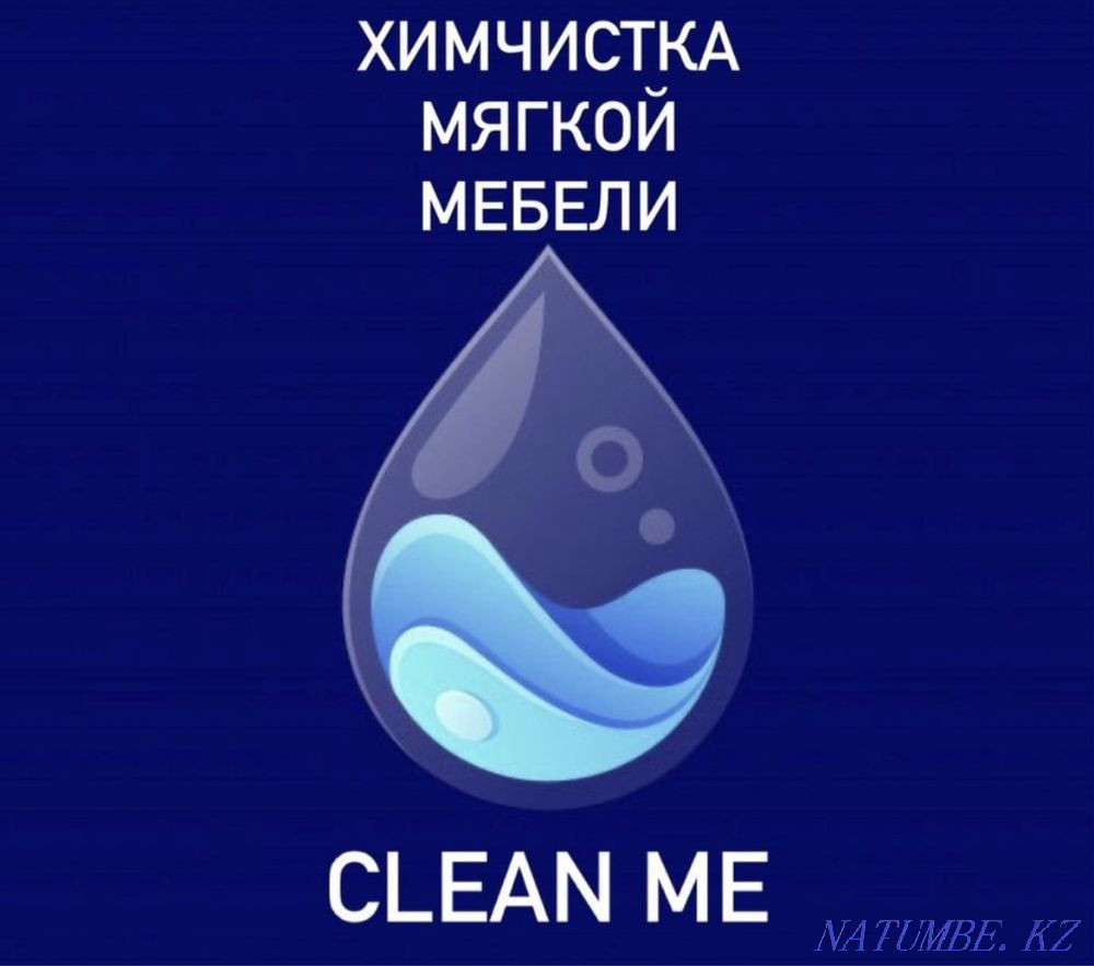 Himchitsk, upholstered furniture dry cleaning, sofa dry cleaning Astana - photo 2