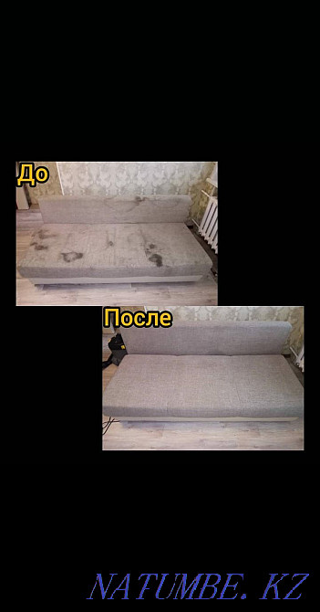 Professional dry cleaning of upholstered furniture Petropavlovsk - photo 1