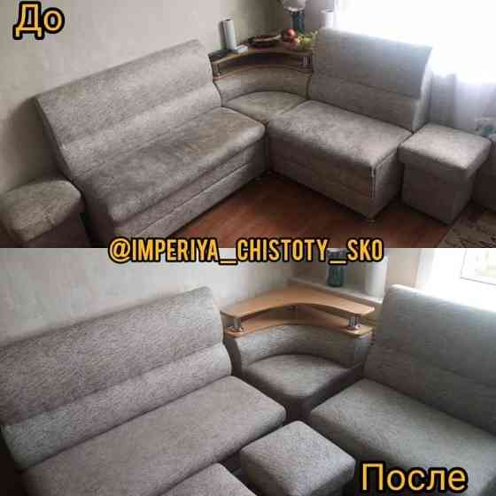 Профессиональная химчистка мягкой мебели и ковров у вас дома. Petropavlovsk