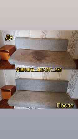 Профессиональная химчистка мягкой мебели и ковров у вас дома. Petropavlovsk