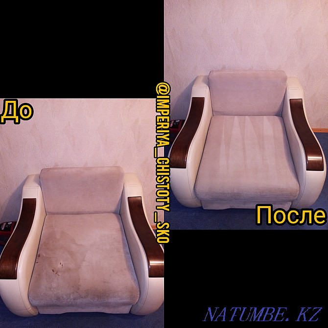 Professional dry cleaning of upholstered furniture and carpets at your home. Petropavlovsk - photo 3