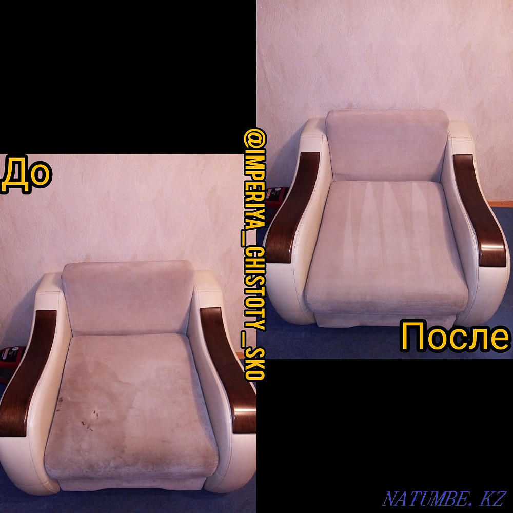 Professional dry cleaning of upholstered furniture and carpets at your home. Petropavlovsk - photo 3