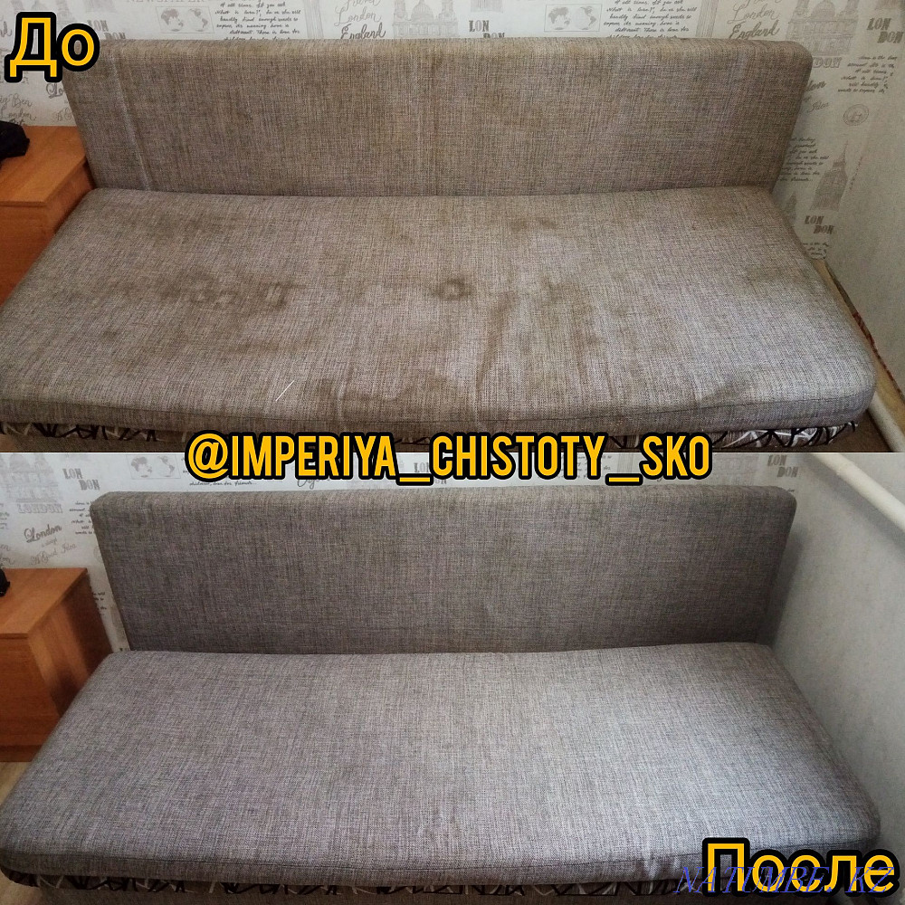 Professional dry cleaning of upholstered furniture and carpets at your home. Petropavlovsk - photo 2