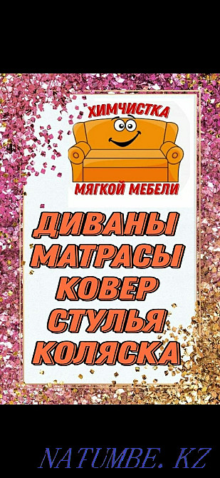 Dry cleaning of furniture, carpets and cars Almaty - photo 7