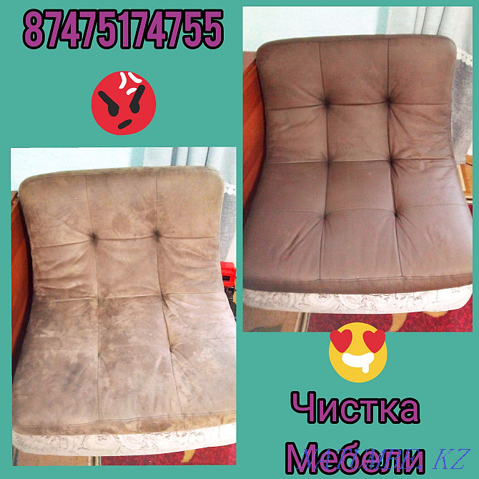 Dry cleaning of upholstered furniture, carpets and rugs Semey - photo 2