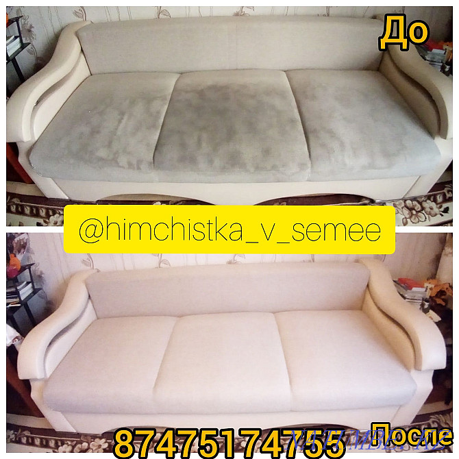 Dry cleaning of upholstered furniture, carpets and rugs Semey - photo 1