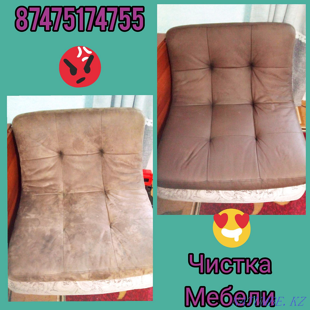 Химчистка мягкой мебели, ковров и ковролина Семей - изображение 2