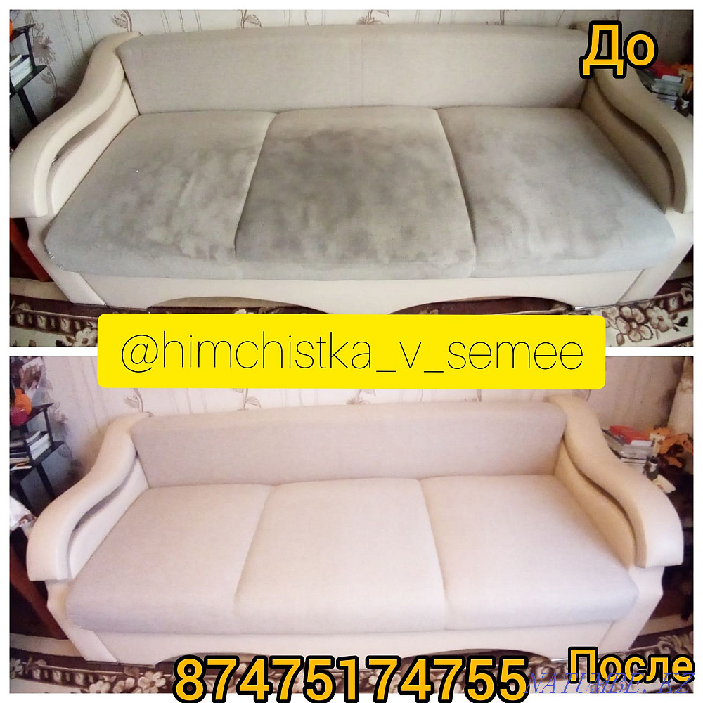 Химчистка мягкой мебели, ковров и ковролина Семей - изображение 1