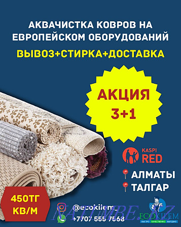 Carpet Washing and Dry Cleaning Upholstered Furniture Urochishche Talgarbaytuma - photo 1