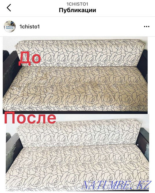 Акция 1+1БЕСПЛАТНО Химчистка Мягкой мебели Астана - изображение 2