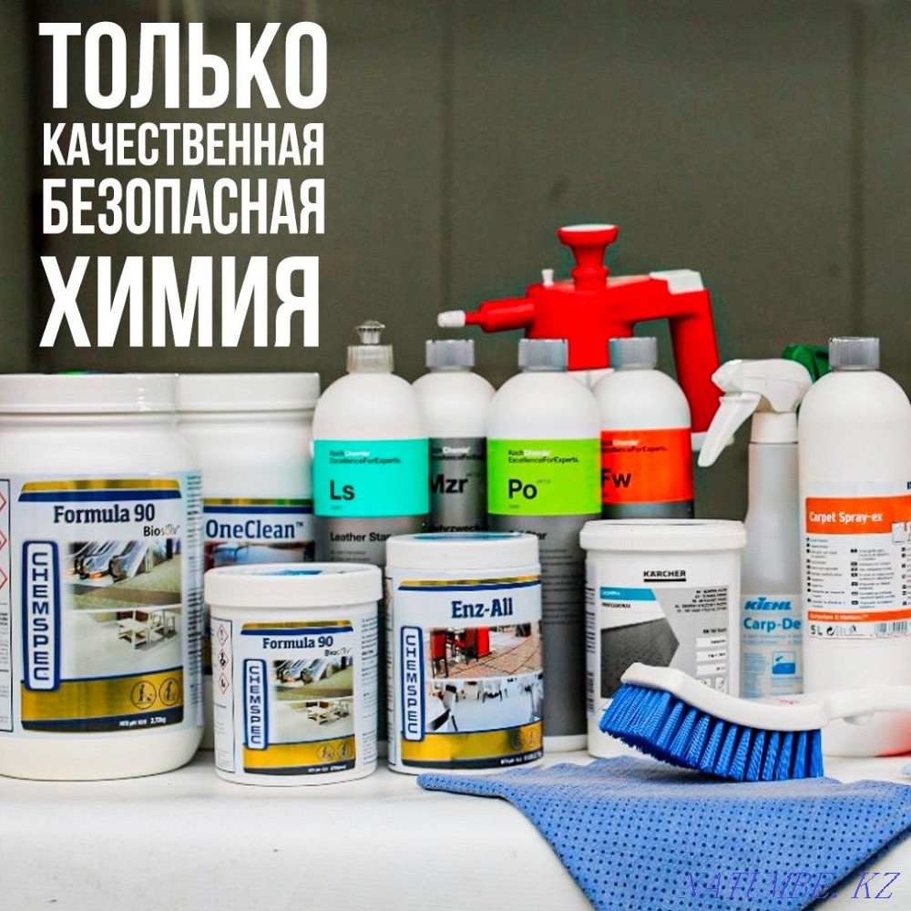 Exit dry-cleaner of upholstered furniture! Almaty - photo 2