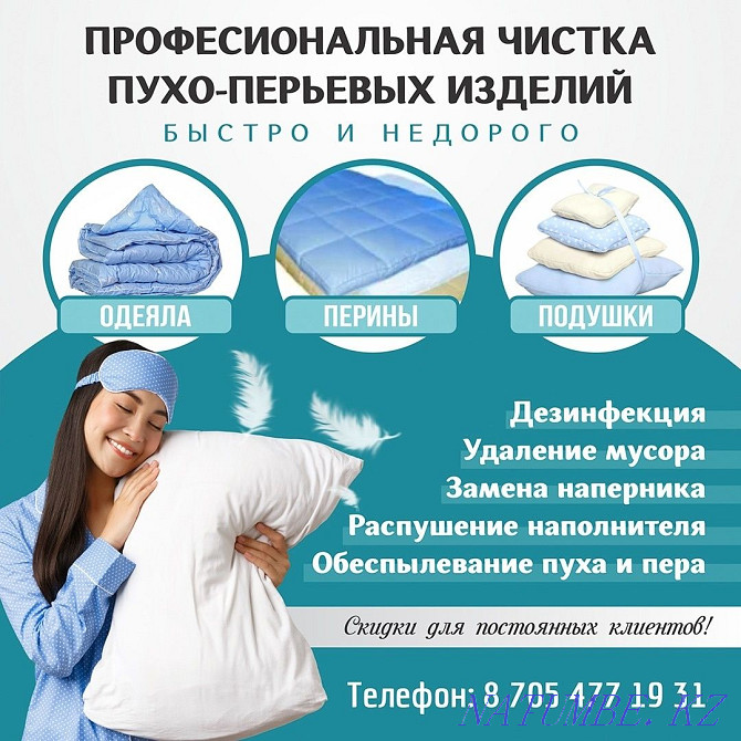 Dry cleaning cleaning of upholstered furniture in Kostanay and the region Kostanay - photo 3