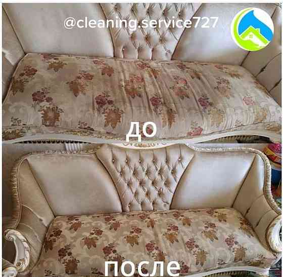 Химчистка мягкой мебели и матрасов , Уборка квартир и офисов У Almaty