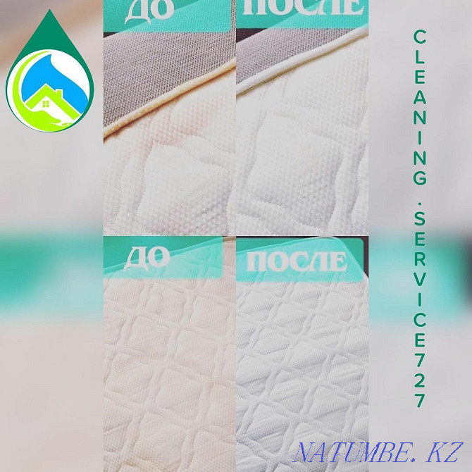 Professional dry cleaning of upholstered furniture and mattresses Каменка - photo 1