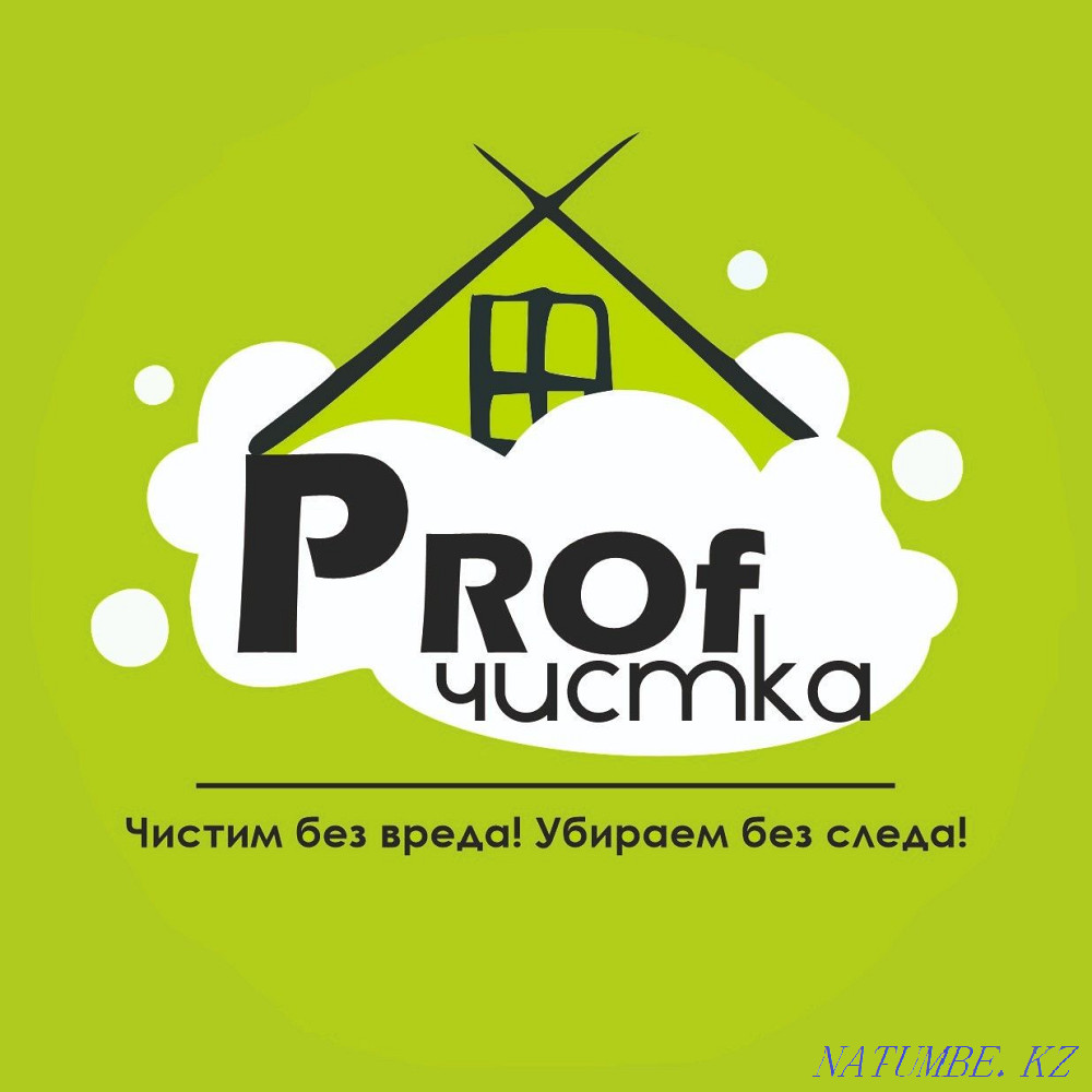 Dry cleaning of furniture|Drying in 40 minutes|14 types of products| Pavlodar - photo 1