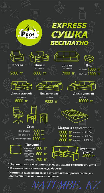 Dry cleaning of furniture|Drying in 40 minutes|14 types of products| Pavlodar - photo 2