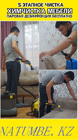 Dry cleaning of upholstered furniture sofa mattress chairs carpet washing tazalau Shymkent - photo 2