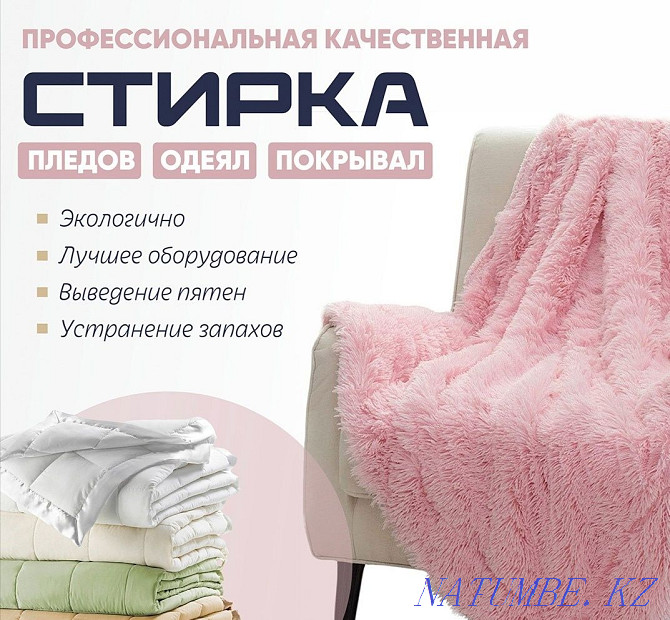Dry cleaning / cleaning of upholstered furniture in Kostanay and Shine region Kostanay - photo 6