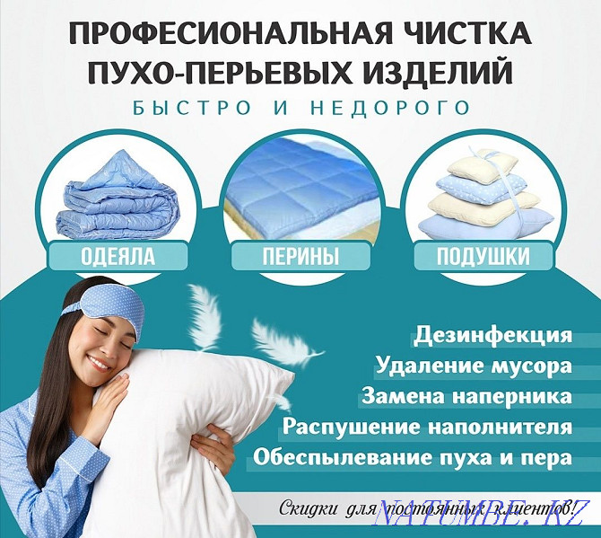 Dry cleaning / cleaning of upholstered furniture in Kostanay and Shine region Kostanay - photo 7