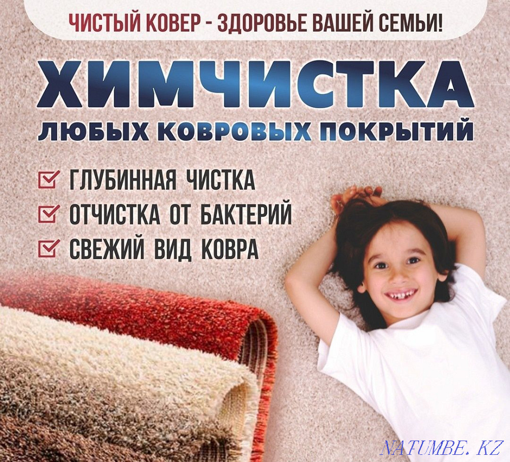 Химчистка /чистка мягкой мебели в Костанае и области Блеск Костанай - изображение 4