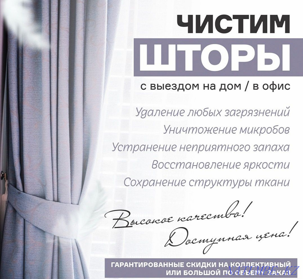 Химчистка /чистка мягкой мебели в Костанае и области Блеск Костанай - изображение 3