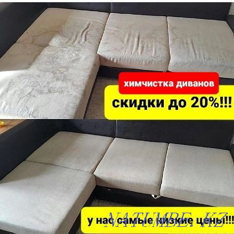 Dry-cleaning, cleaning of furniture-sofa, sofas! Kostanay Kostanay - photo 1