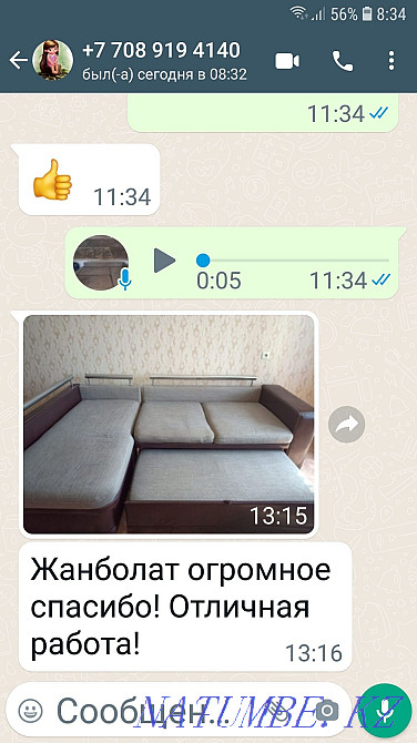 Химчистка мебели Актобе Актобе - изображение 4