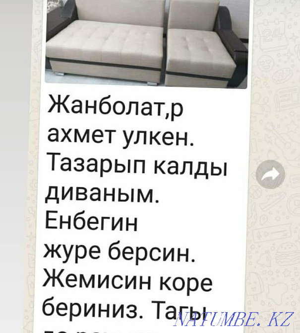 Химчистка Мебели Актобе - изображение 8